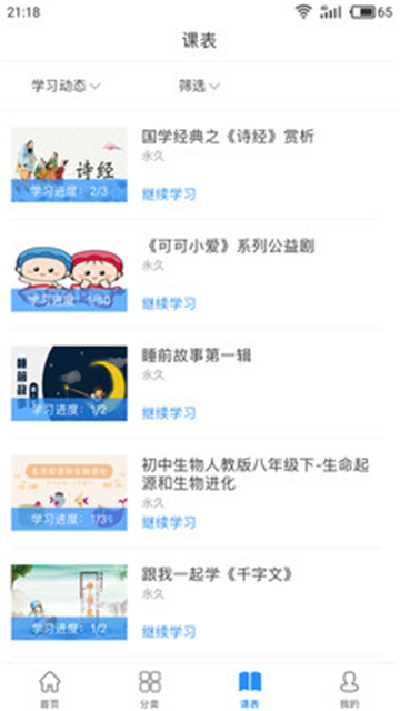 伟东云学堂(2)