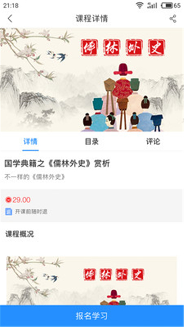 伟东云学堂(1)