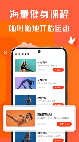 减肥记录(1)