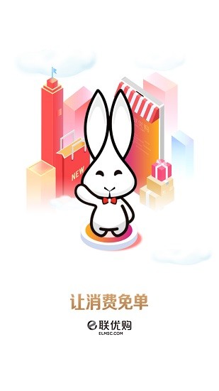 e联优购(1)