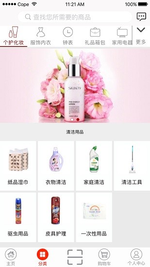 e联优购(3)