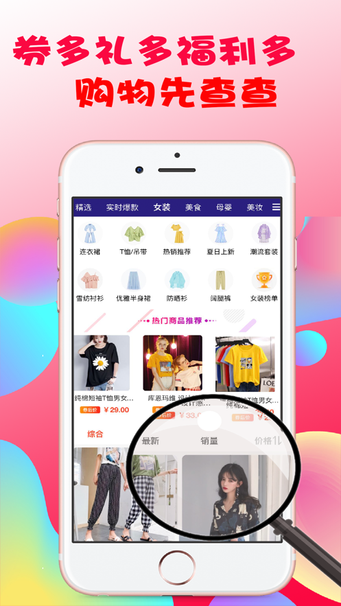 快物优惠购物(1)