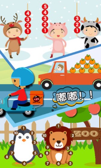 启蒙数学(2)