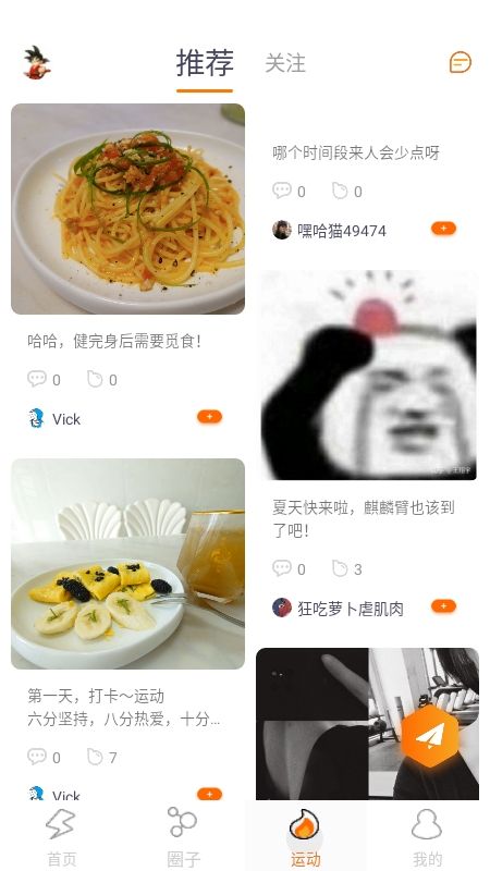 嘿哈猫健身(1)