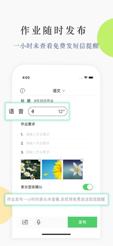 教师秘书(2)