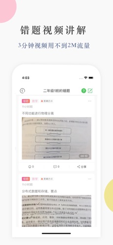 教师秘书(3)