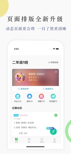 教师秘书(1)