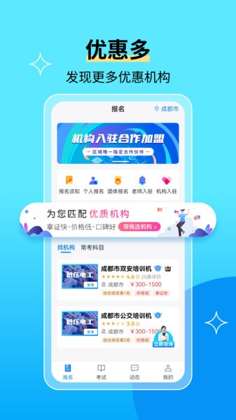 特种作业宝典题库(2)