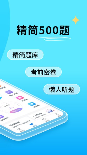 特种作业宝典题库(3)