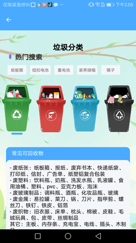 清新管家(2)