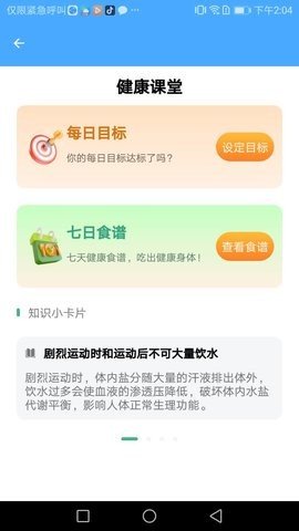 清新管家(3)