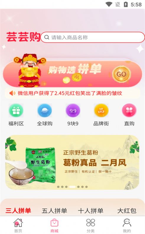 芸芸购商城(2)