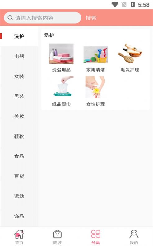 芸芸购商城(3)