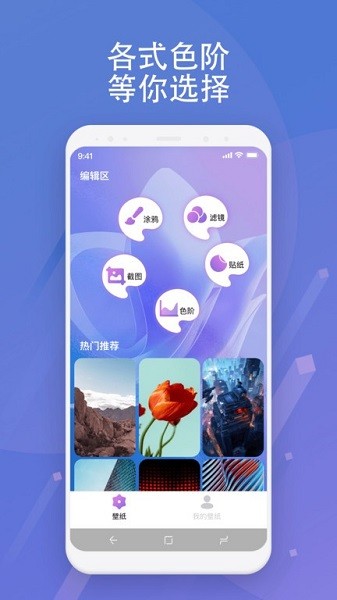 绘影壁纸(2)