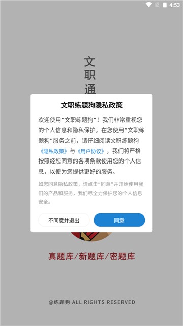 文职练题狗(1)