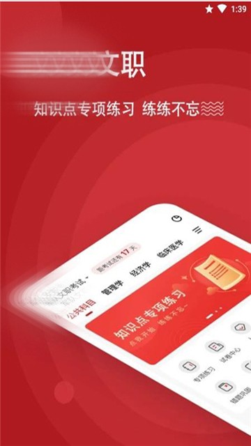 文职练题狗(3)