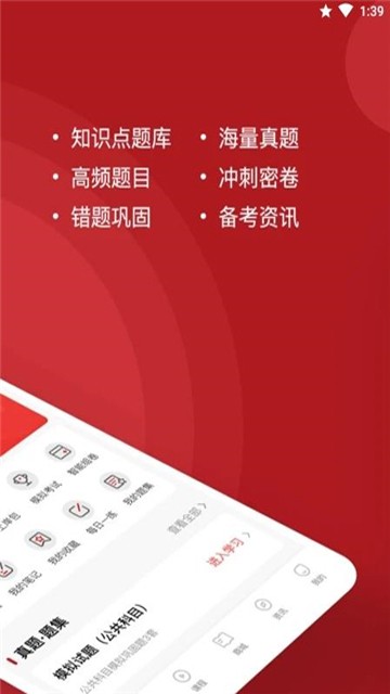 文职练题狗(2)