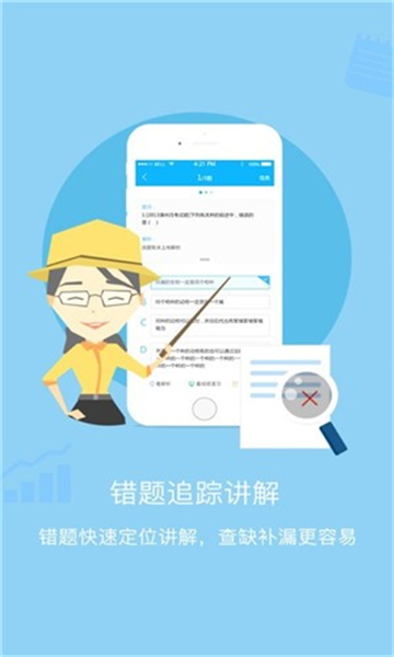 家校优学(2)