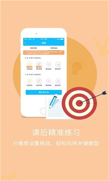 家校优学(3)