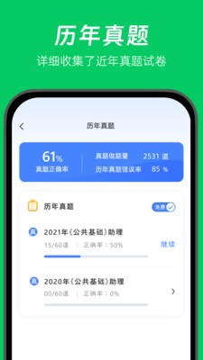 做题家(2)