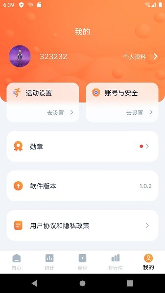 健身怪兽(2)