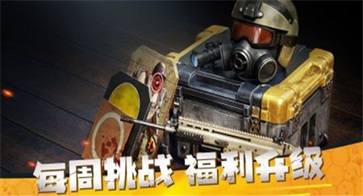 僵尸前线3d无限金币钻石版(1)