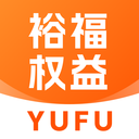 裕福权益