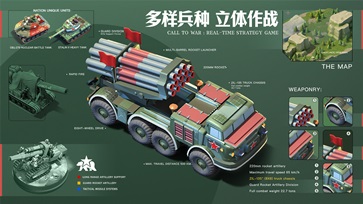 我的战争手游中文版(2)