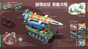 我的战争手游中文版(1)