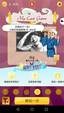 网络天才安卓中文版(2)