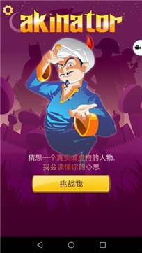 网络天才安卓中文版(1)