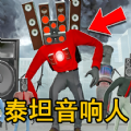 泰坦监控人升级版