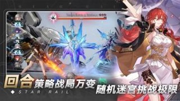 崩坏星穹铁道官服1.2版本(2)