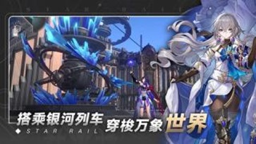 崩坏星穹铁道官服1.2版本(1)