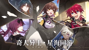 崩坏星穹铁道1.2版本最新版(1)