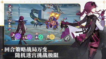 崩坏星穹铁道1.2版本最新版(2)