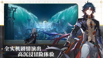崩坏星穹铁道1.2版本最新版(3)