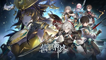 崩坏星穹铁道1.2版本最新版(5)