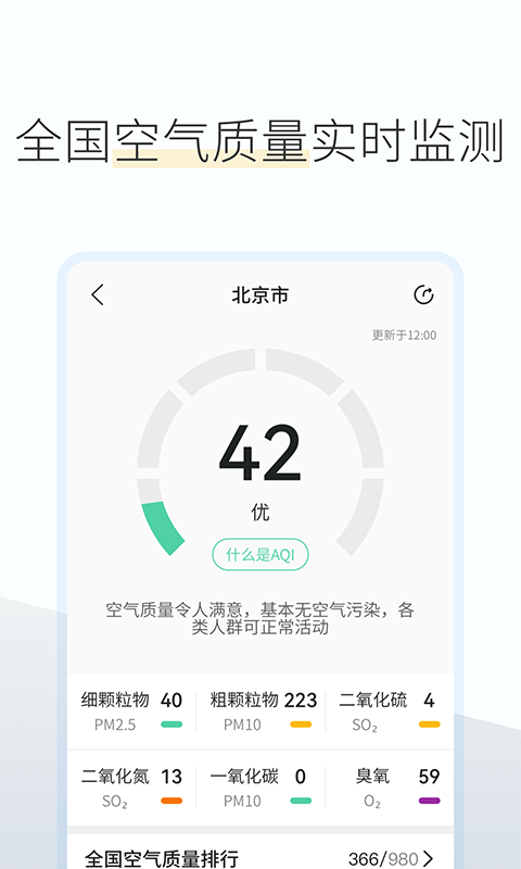 如意天气预报(1)
