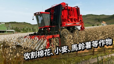 模拟农场20mod(1)