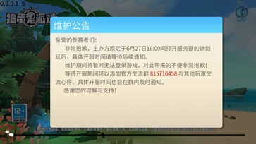 捣蛋鬼派对无限钻石最新版(1)