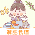 (蜜)桃轻断食