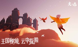 光遇拾光季版本(3)
