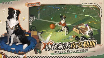 重返未来1999官服(1)