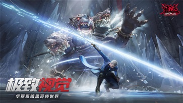鬼泣巅峰之战无限资源版(2)