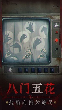 无间梦境纸嫁衣5正版(1)