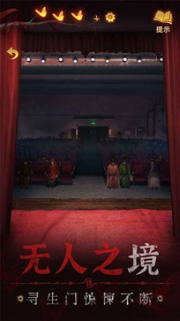无间梦境纸嫁衣5正版(3)