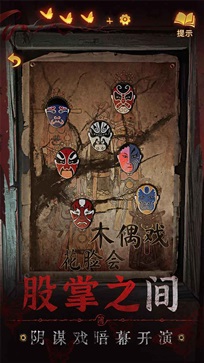 无间梦境纸嫁衣5正版(4)