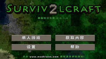 生存战争2僵尸岛中文版(1)