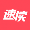速读小说极速版